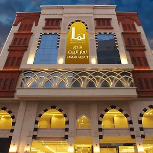 فندق Lamar Albait, مكة